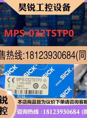 议价:MPS032TSTP0 064TSNP0 096TSTU 0128TSTU0 西克SICK德国原