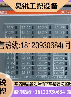 议价:ABB DC522j 原装PLC模块1SAP240600R0001产品!