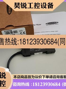 议价:美国BANNER邦纳 DF-G3-PI-Q5光纤放大器原装现货PGIRS66U-1
