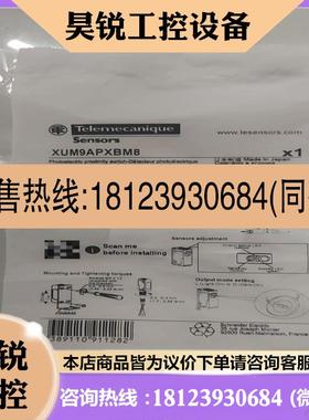 议价:XUM9APXBM8光电开关