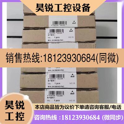 议价:菲尼克斯PHOENIX模块 IB IL 24 DI8/HD-PAC 2700173 原装正