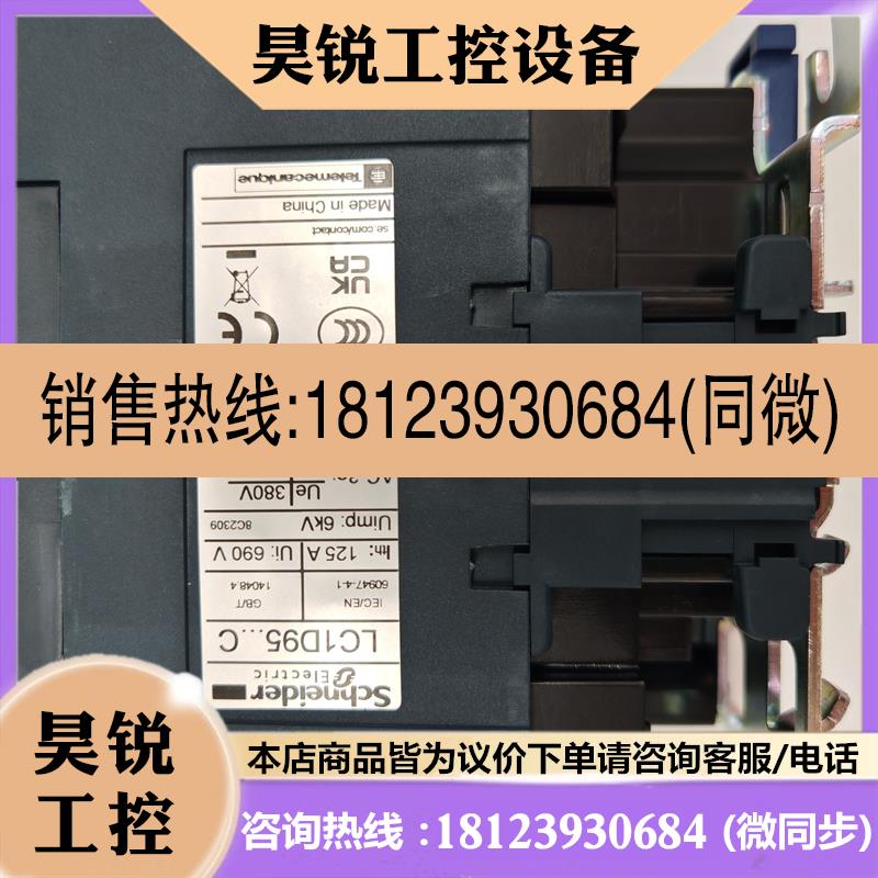议价:LC1D95M7C LC1D95 原装正品上海施耐德 交流接触器220v 110