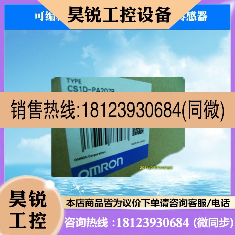 议价:CS1D-PA207R  PLC可编程控制器 原装正品