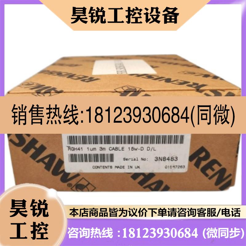 议价:雷尼绍/RENISHAW 光栅尺读数头RGH41X30D05A 原包装德国现