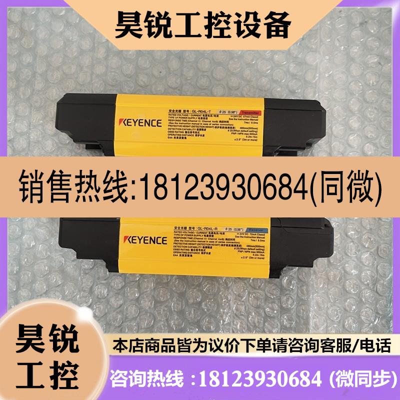 议价:GL-R04L GL-R08L GL-R103F/R10L基恩士GL-R08HG GL-R08H GL