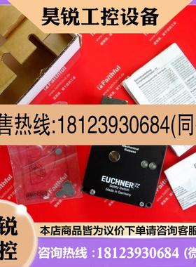 议价:Euchner 082050 安士能工业安全开关 TZ1LE024M
