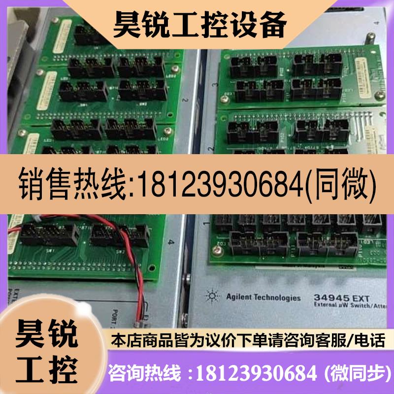 议价:安捷伦aglient34945EXT件Agilen