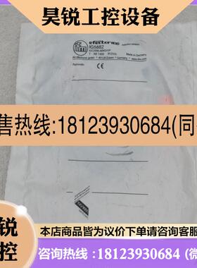 议价:德国易福门IFM传感器 IG5882 现货IG5882