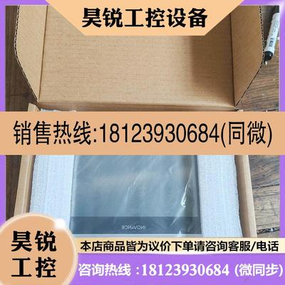 议价:汇川触摸屏IT7070T (IT7000系列触摸屏)