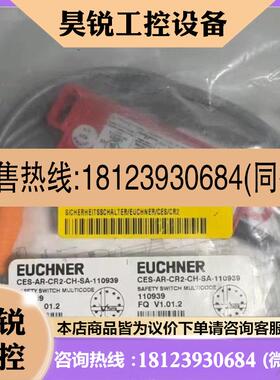 议价:安士能CES-AR-CR2-CH-SA-110939 品多型号全价优问客服