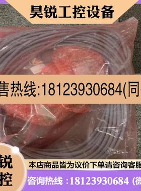 议价:{16达工控}ABB线缆 3HNA020845-003-