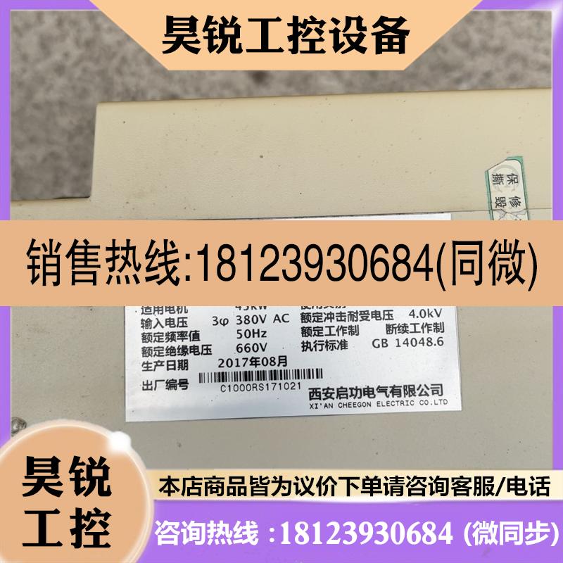 议价:CGR1000/045-3启功电气 45KW软启动器