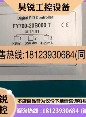 议价:TAIE FY700 FY70020B000T FY700 台湾台仪温控器FY700312