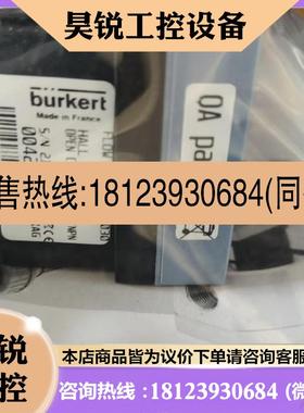 议价:宝德 流量传感器SE30/8030 00423913 品多型号全价优问客服