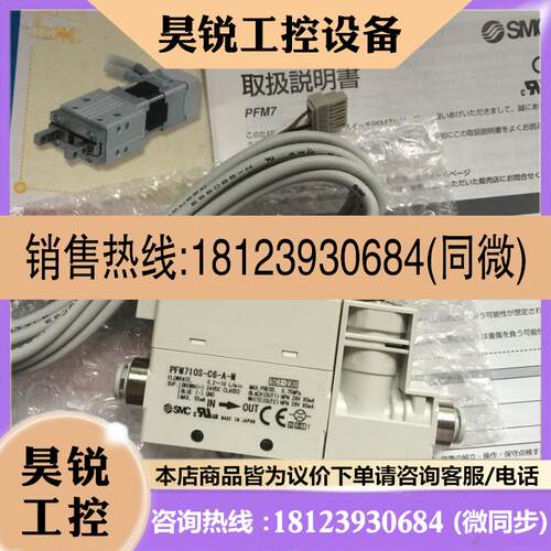 议价:现货SMC原装PFM711SX6BMS PFM711S02D PFM525S011