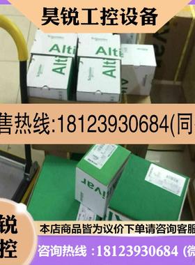 议价:施耐德变频器ATV320U75N4BATV320U55N4
