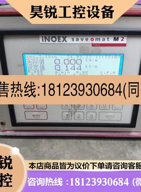 议价:INOEX saveomat M2