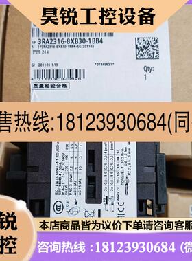 议价:3RA2316-8XB30-1BB4西门子转向组合接触器原装正品现货