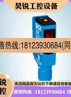 议价:SICK西克光电传感器WL9G-3P2432订货号1049083施克光电开关