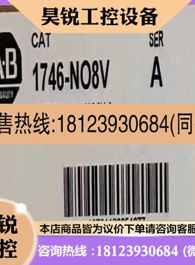 议价:1746-NO8V 未拆封