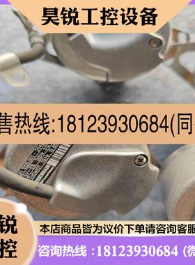 议价:西门子伺服电机编码器海德汉编码器EQN 1325001-2