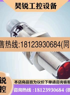议价:SICK原装正品】光电传感器GRTE18-P2462德国施克1066552西