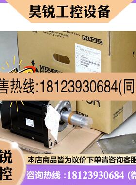 议价:三菱电机 HF-H75BK HC-LSF52 HF-KP73