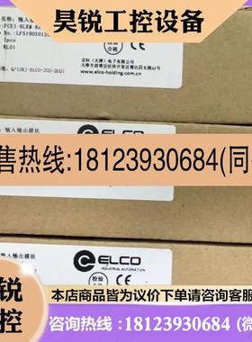 议价:正品宜科模块FCEI-8LKM-8A,其他型号问客服