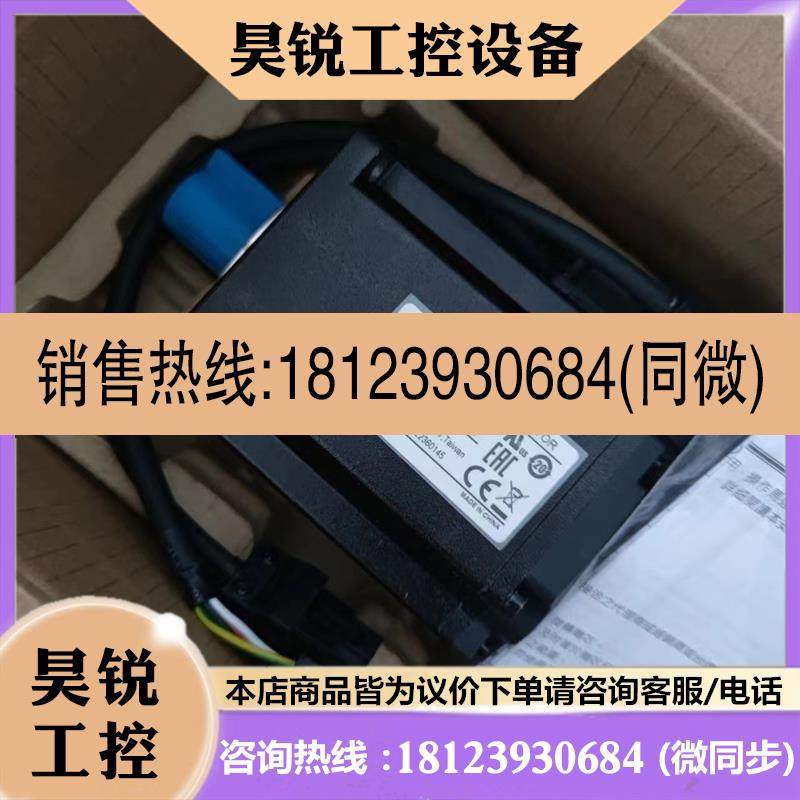 议价:原包装B3台达750瓦电机ECMB3MCM0807RS1/ECMB3MC20807R