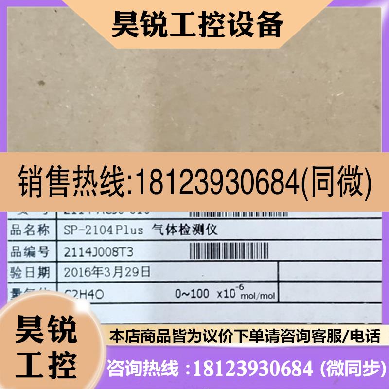 议价:华瑞气体检测仪,SP-2104PLUS,C2H4O。产品齐全。