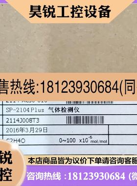 议价:华瑞气体检测仪,SP-2104PLUS,C2H4O。产品齐全。