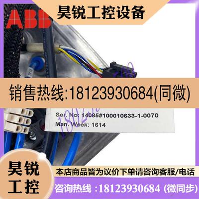 议价:3HAC055275-001 ABB机器人 IRB1200适用