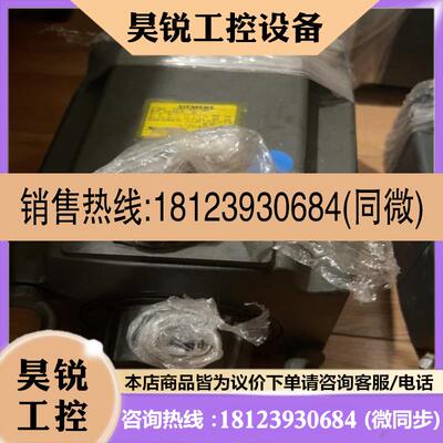 议价:西门子伺服电机1FK70842AF711QG1冲新