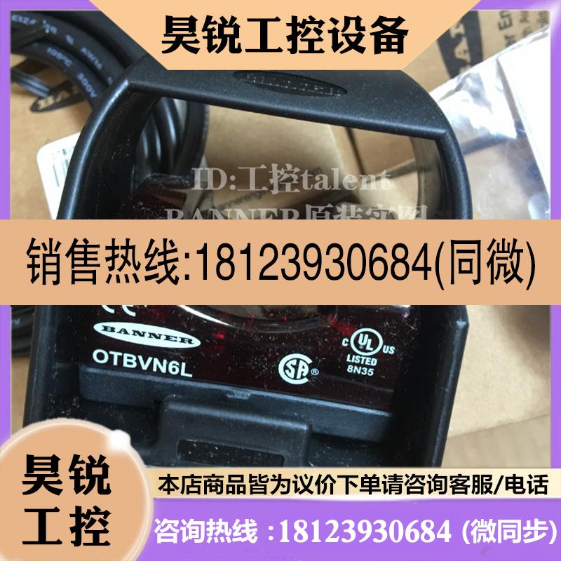 议价:原装现货 BANNER触摸光电启动按钮 OTBVN6L NPN美国邦纳正