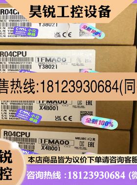 议价:R04CPU 库存库存适用