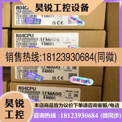 议价:R04CPU 库存库存适用