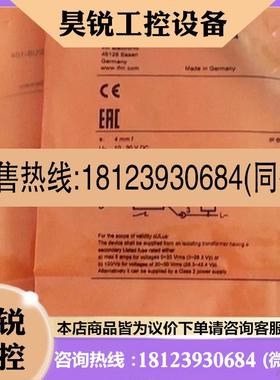 议价:易福门传感器 IFS217 IFS240 IFS241 IFS242  IFS260  IFS2