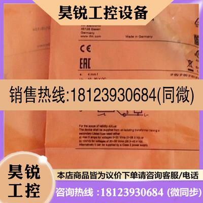 议价:易福门传感器 IFS217 IFS240 IFS241 IFS242  IFS260  IFS2