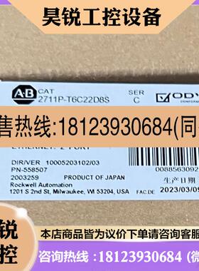 议价:AB触摸屏2711P--T6C22D8S-B 2711PT7C22D8S-B 27-11P-2T9W2