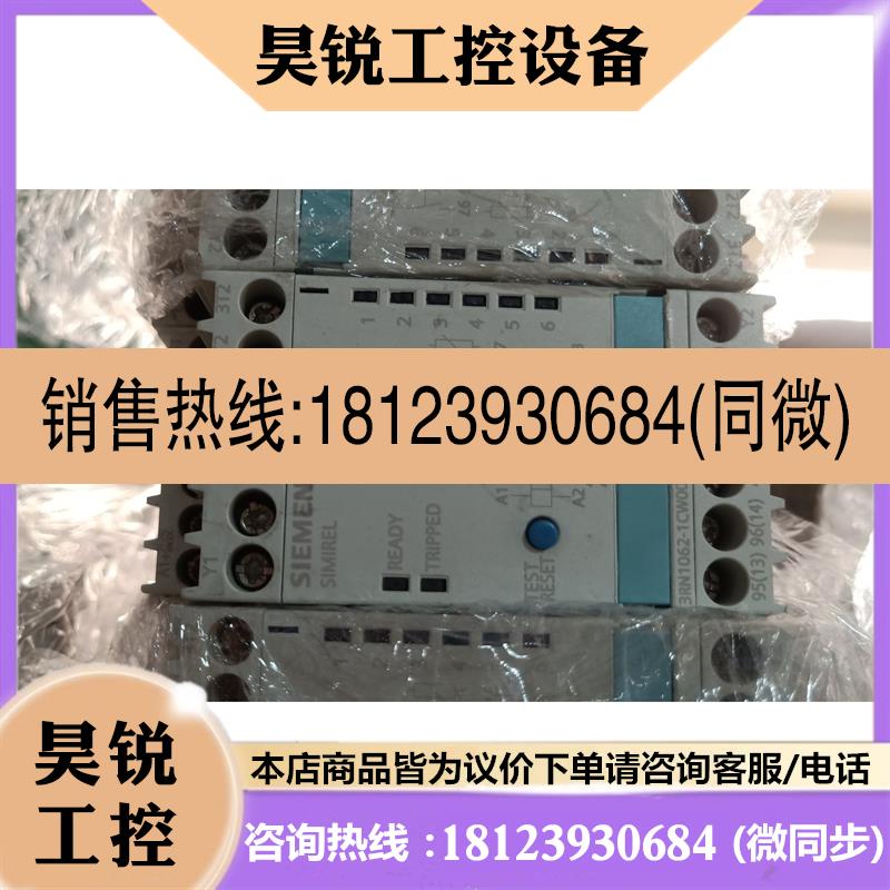 议价:西门子电机保护继电器3RN1062-1CW00数量有几