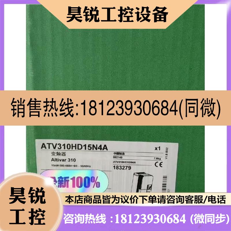 议价:ATV310HD15N4A