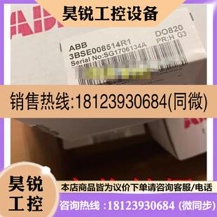 3BSE008514R1 议价 ABB DO820 F拍前先 AC800M