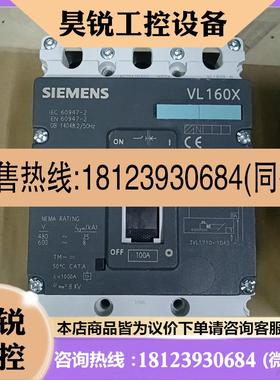 议价:西门子3VL160X 100A160A3P 3VL160N,