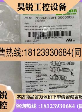 议价:7000-08381-0000000