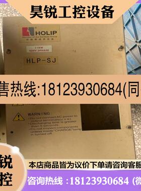 议价:请海利普变频器11kwHLP-PHJ001