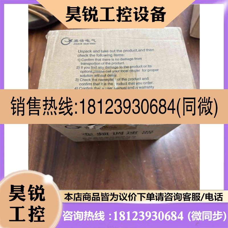 议价:嘉信变频器JX600-4T007G/011P 0.75KW