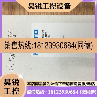 议价:FESTO电磁阀原装正品 CPV18-M1H-5LS-1/4(163190) 现货