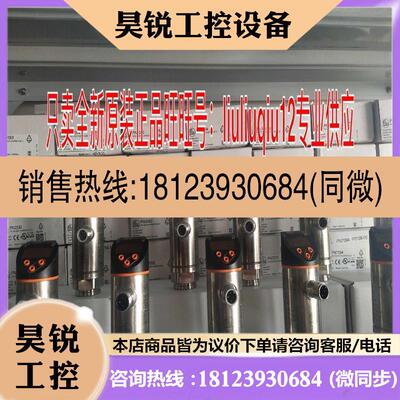 议价:德国IFM易福门原装PN7599 PN7596