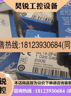 议价:西克SICK光电开关传感器WL14-2P430原装现货1026049品质