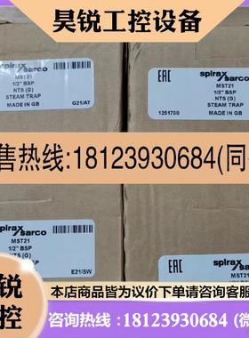 议价:斯派莎克疏水阀MST21 1/2BSP 现货 进店咨询